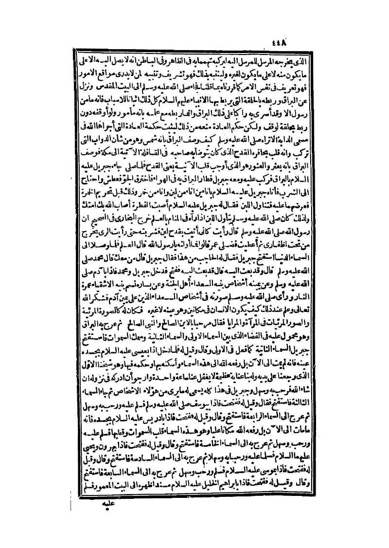 futmak.com - الصفحة 448 - من الجزء الثالث من طبعة بولاق الثانية